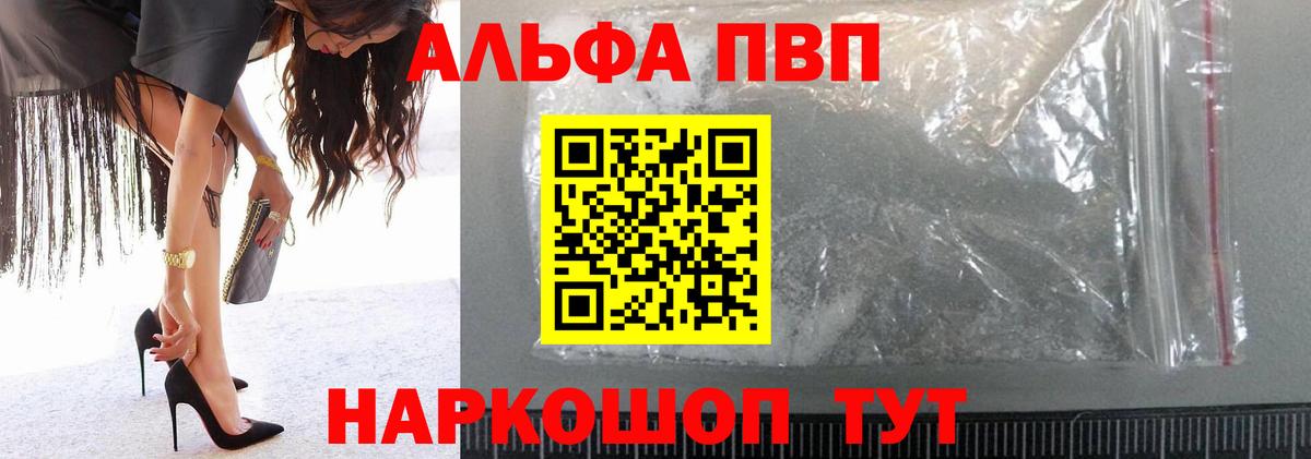 Астрахань  Альфа ПВП СК  Вход с VPN  Alpha-PVP мука  Alpha-PVP СК КРИС 