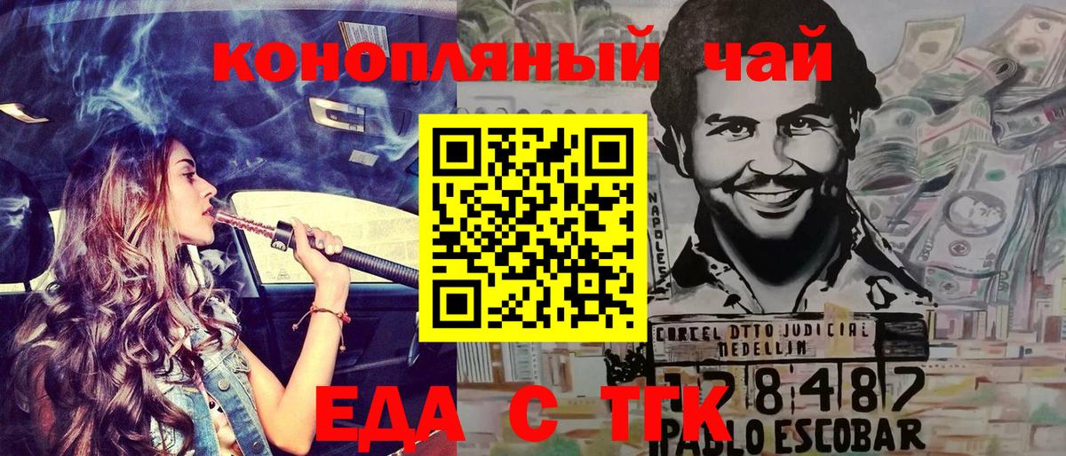 Астрахань  Canna-Cookies марихуана  Вход с VPN 