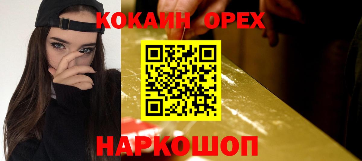 Cocaine FishScale Астрахань