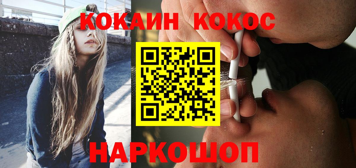 Астрахань  COCAIN Перу  Вход с VPN  Кокаин  Cocaine Боливия 