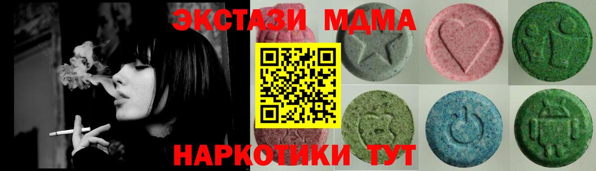 Ecstasy mix Астрахань
