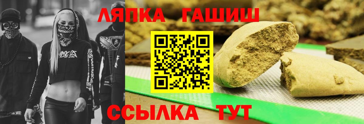 ГАШИШ убойный  ГАШ  Астрахань  Вход с VPN 