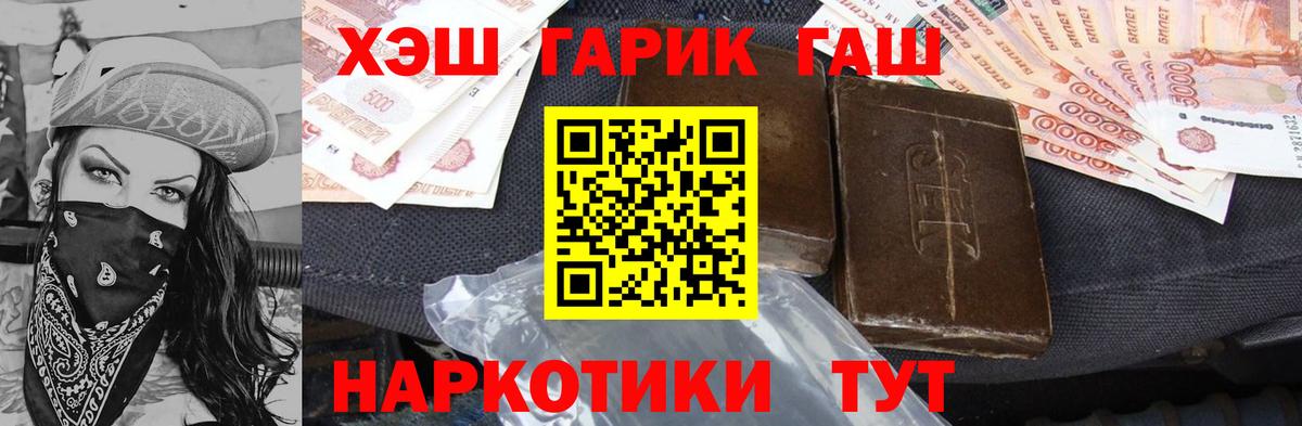 Гашиш Premium Астрахань