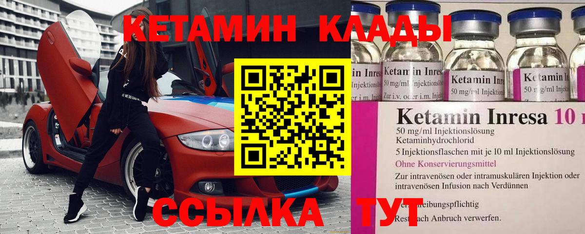 Кетамин VHQ  Вход с VPN  OMG как зайти  Астрахань 