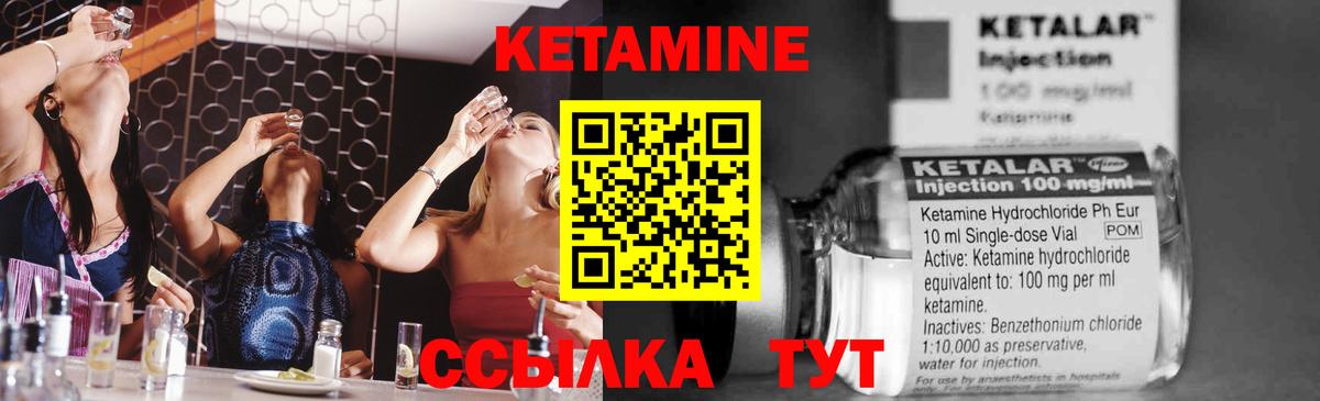 Кетамин VHQ Астрахань