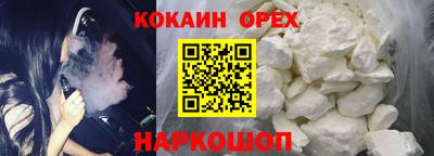 COCAINE Братск