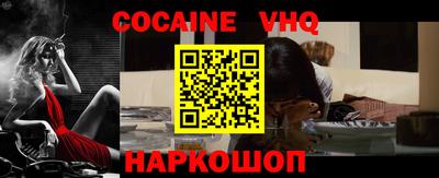 COCAINE Братск