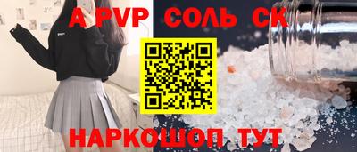 стафф Бердск