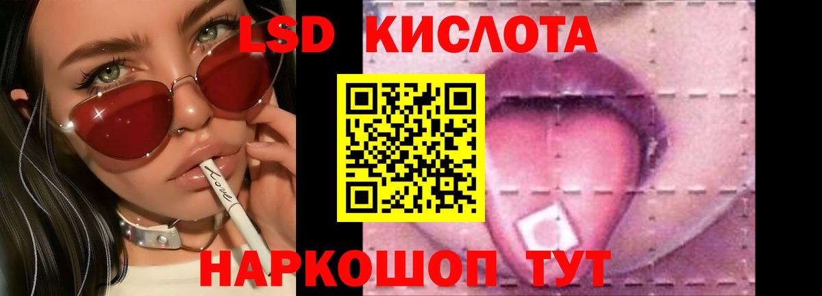 ЛСД экстази ecstasy  Вход с VPN  Астрахань 