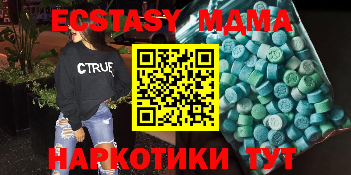 MDMA Molly Астрахань
