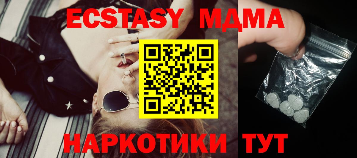 MDMA  Вход с VPN  Астрахань  MDMA молли  MDMA VHQ 