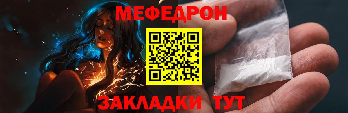 Мефедрон мука Астрахань