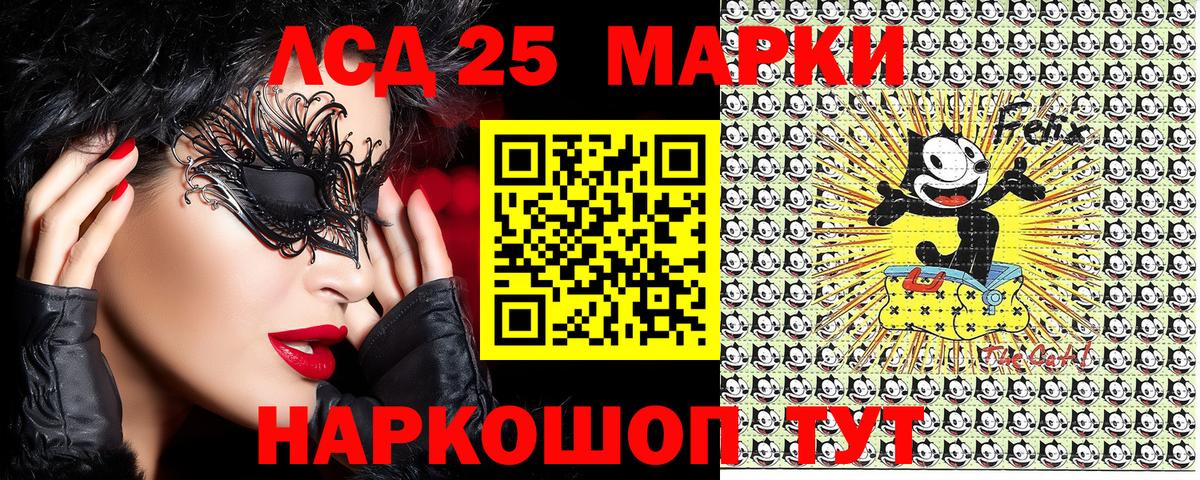 Астрахань  купить  цена  Вход с VPN  Наркотические марки 1500мкг 