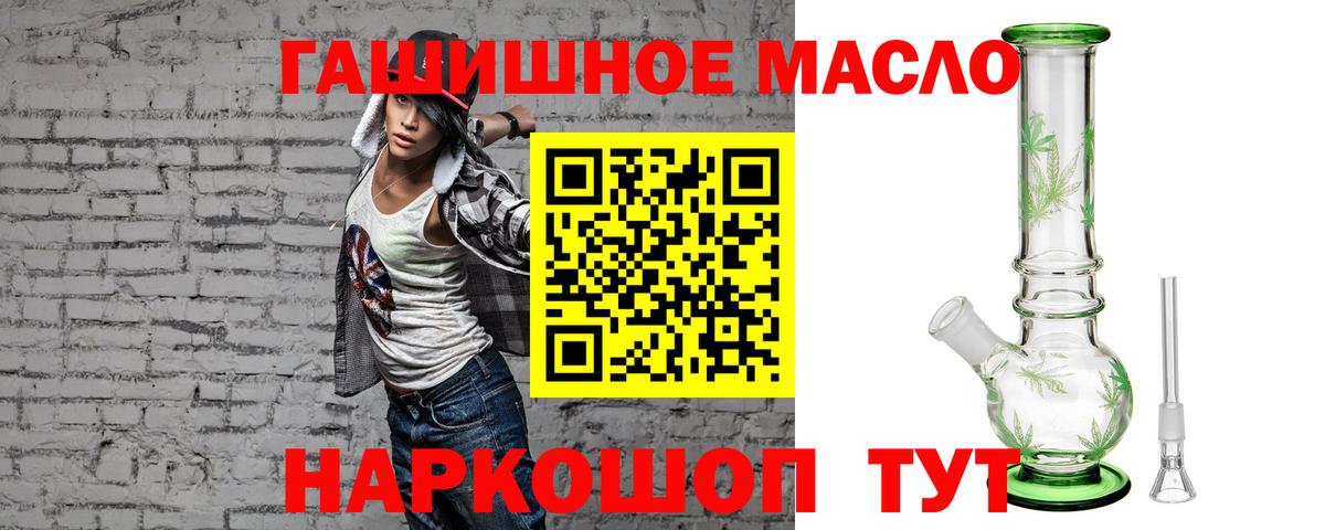 ТГК вейп  Вход с VPN  Астрахань  ТГК концентрат 