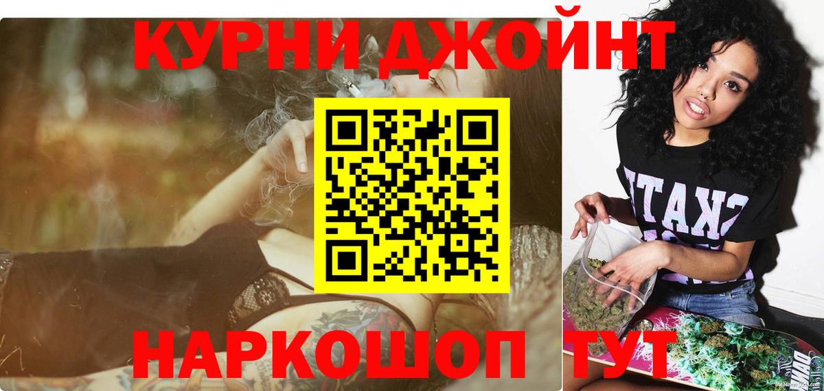 Бошки Шишки Bruce Banner Астрахань