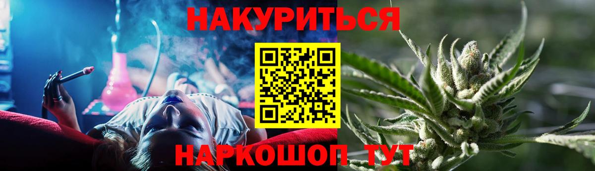Конопля план  Канабис OG Kush  Вход с VPN  Марихуана план  Канабис White Widow  Астрахань 
